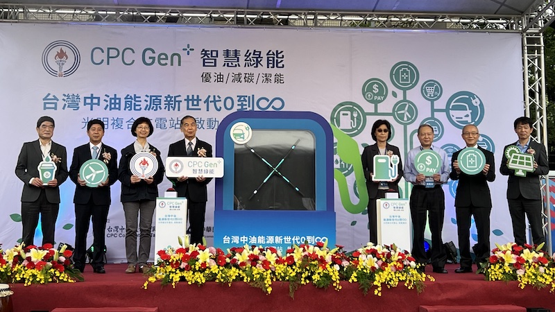 中油