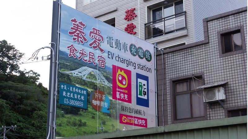 區快充
