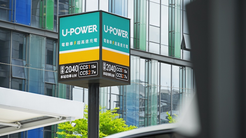 U-POWER