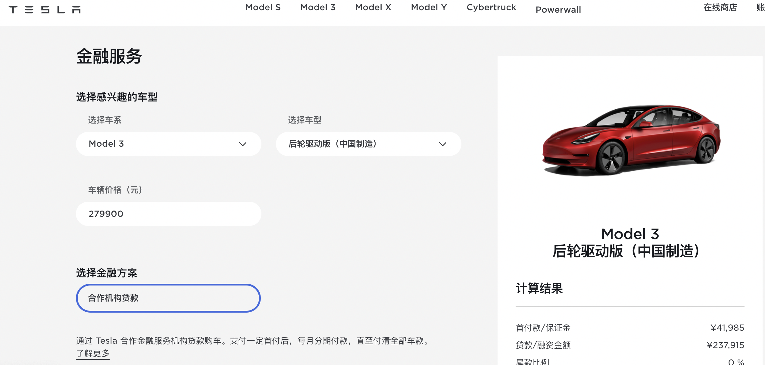 中國Tesla租賃
