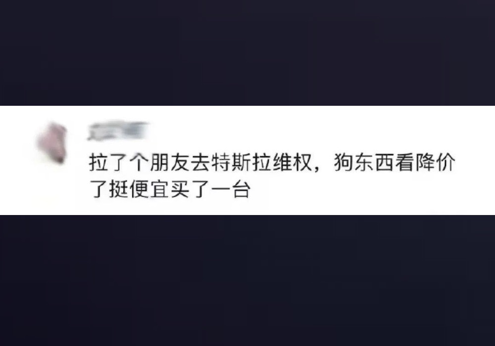 中國網友抵抗不了特斯拉降價