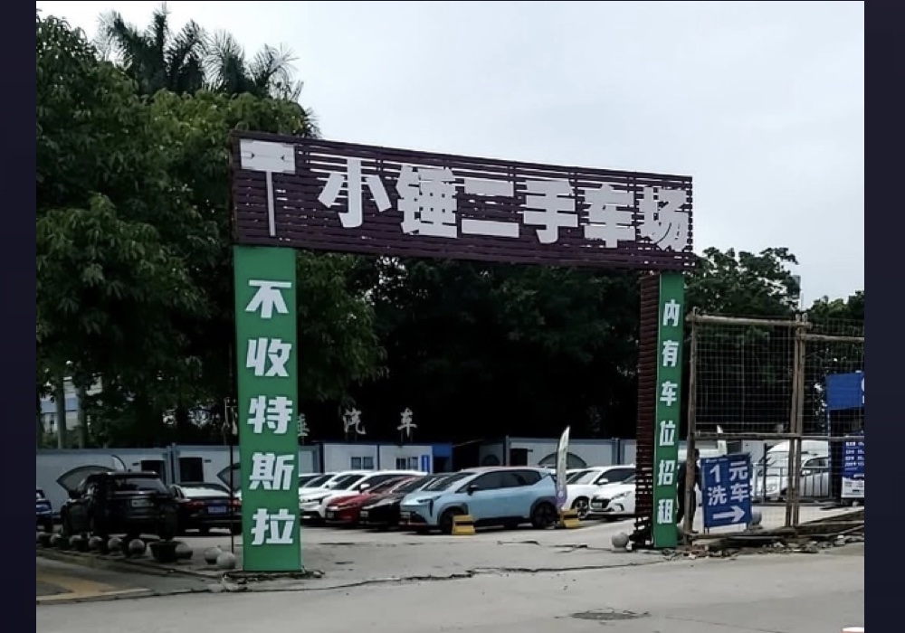 中國中古車市場