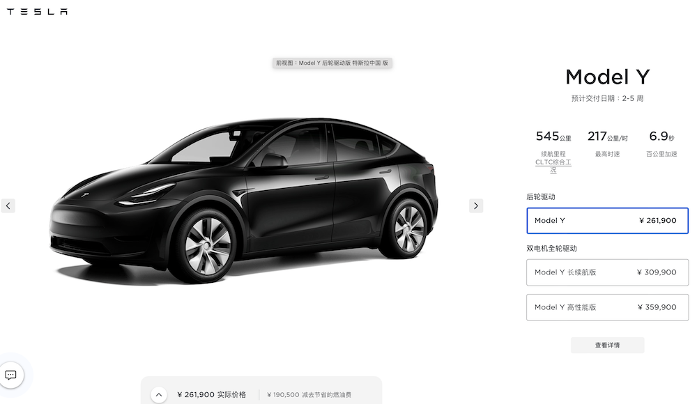 中國Model Y價格
