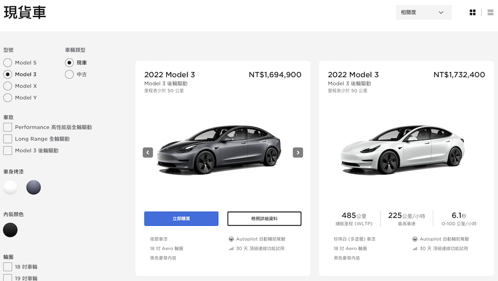 台灣Model 3價格