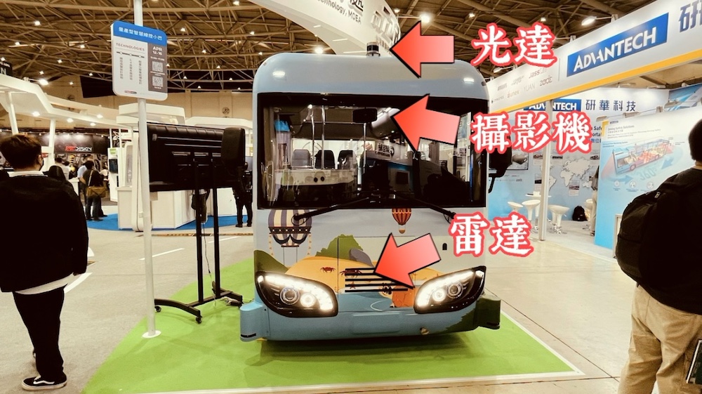 ARTC 自駕系統的無人小巴