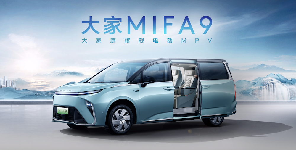 Maxus Mifa 9