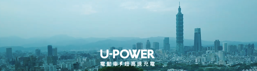 超高速充電是電動車發展的關鍵