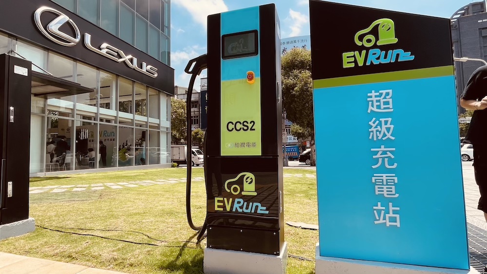 和潤電能《EVRun》首座快充站