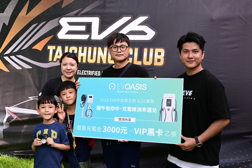 KIA EV6 家庭車聚日