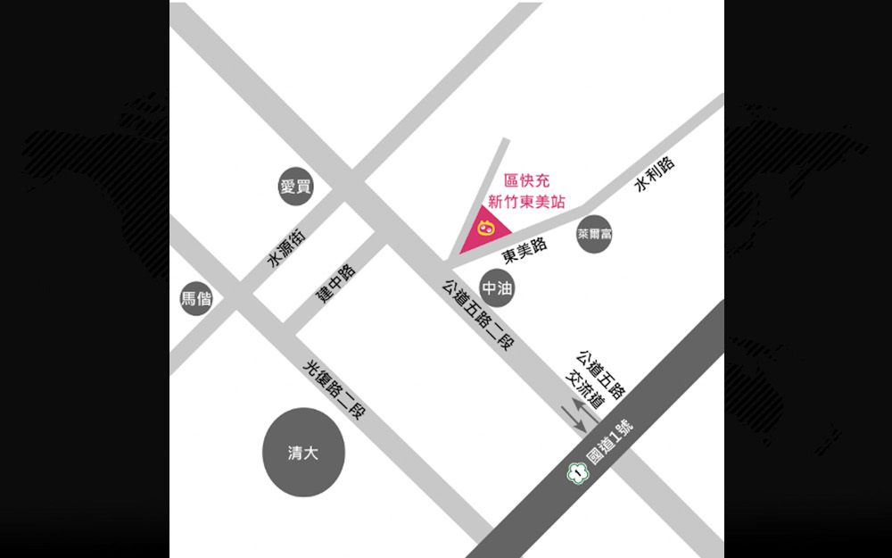 區快充新竹東美站地圖