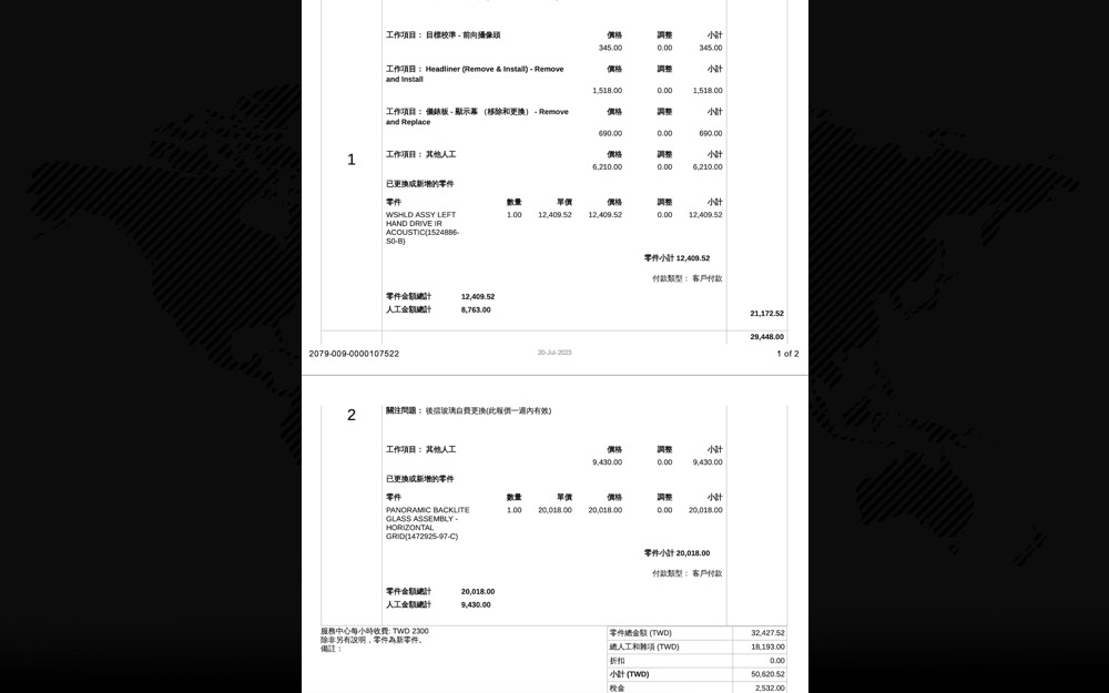 特斯拉前後擋風玻璃更換報價
