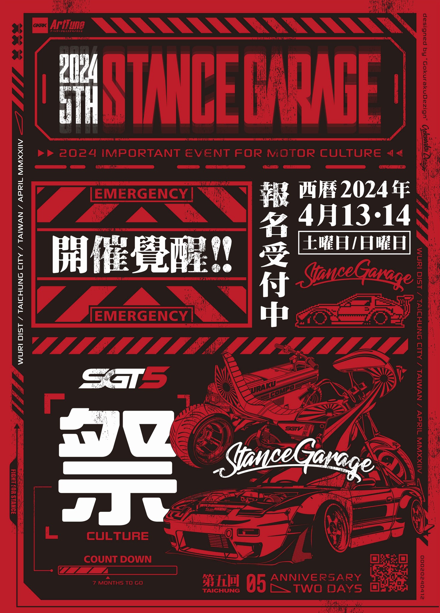 Stance-Garage-Taiwan-SGT5 SGT5