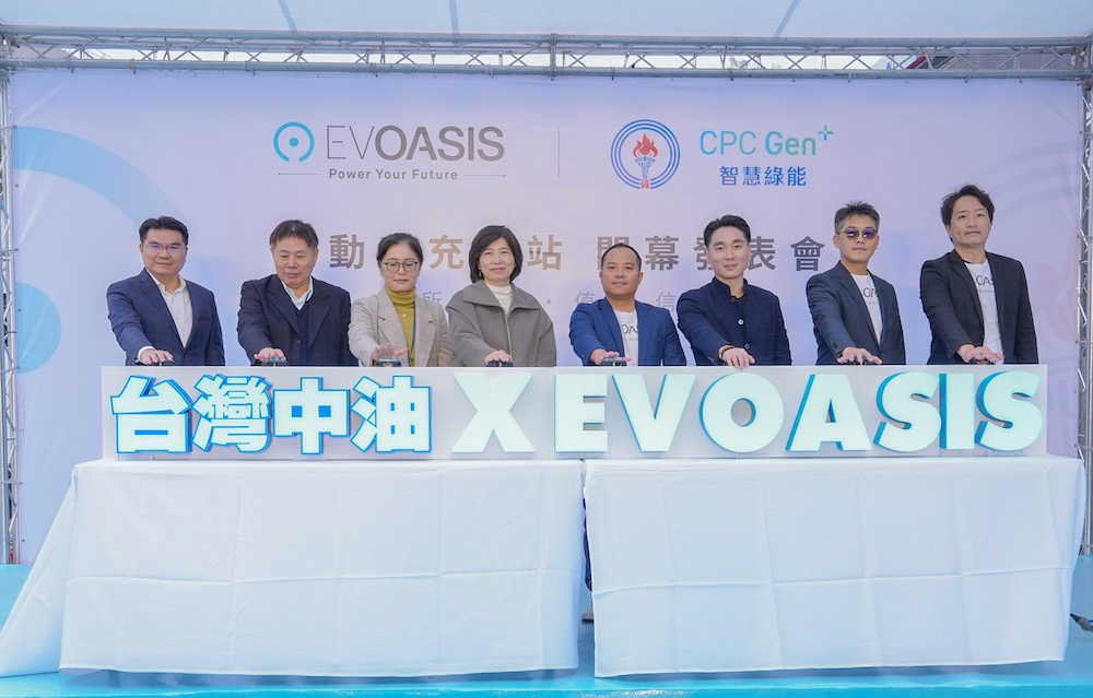 左起:台灣中油桃園處副處長 盧亮羽、處長 廖宜聰、油品行銷事業部多角化經營發展室主任 王心玫、副執行長 張慧蘋、EVOASIS(源點科技)董事長 陶百群、副董事長 鄭旭捷、技術長 沈俊祺、業務長 吳聖文