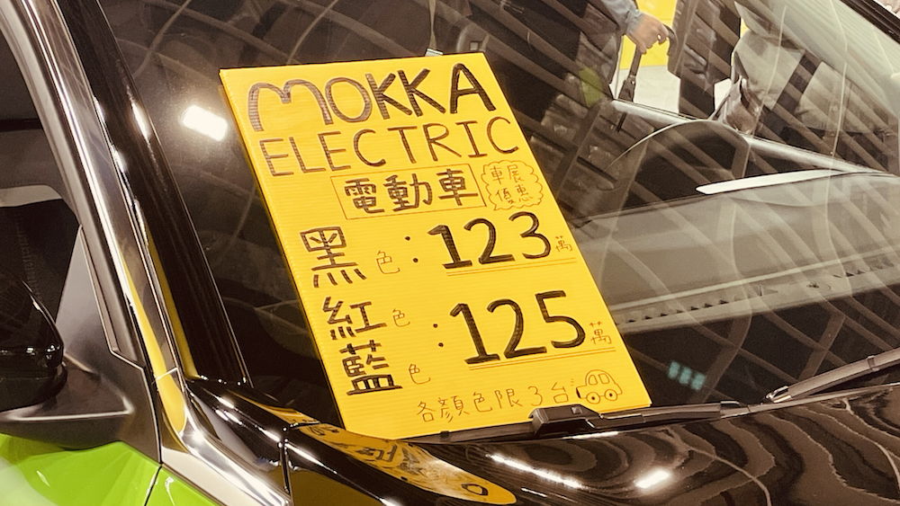 少部分品牌電動車透過活動自行降價增加買氣