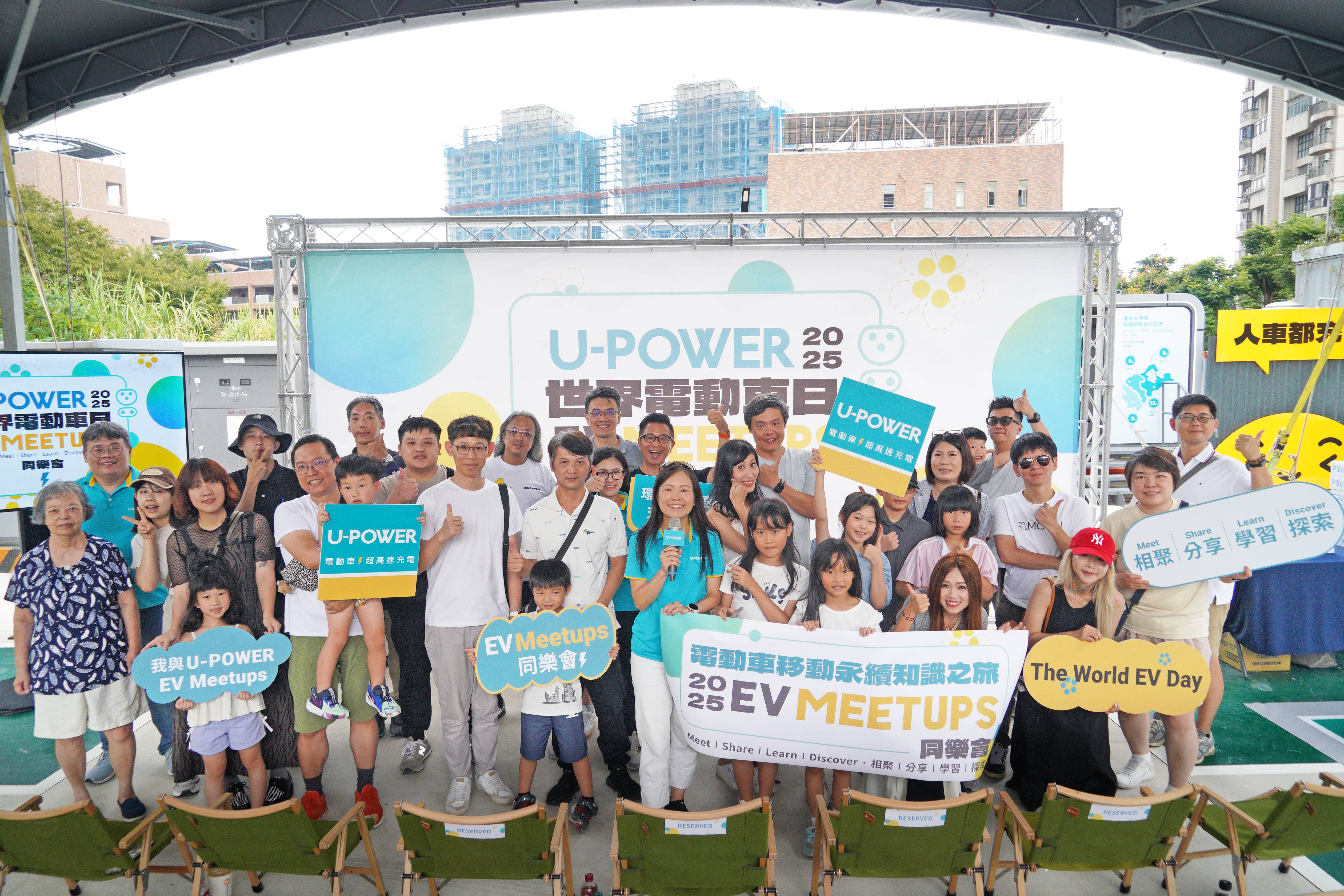 U-POWER 公益教育活動